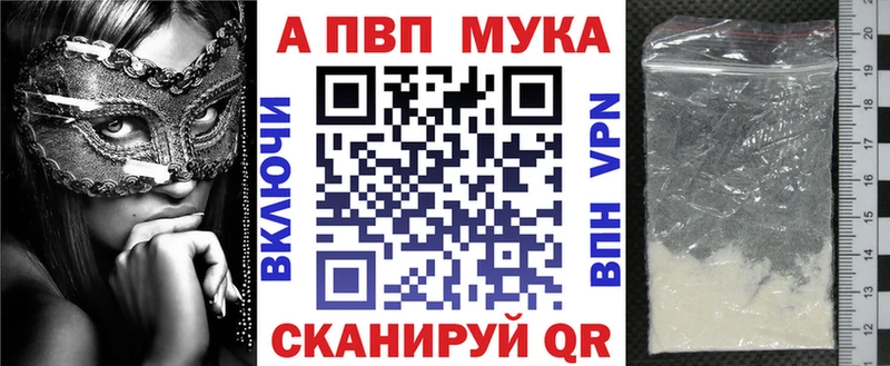 Alpha PVP СК где купить Мосальск