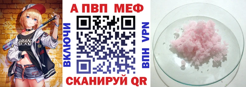 APVP кристаллы Мосальск