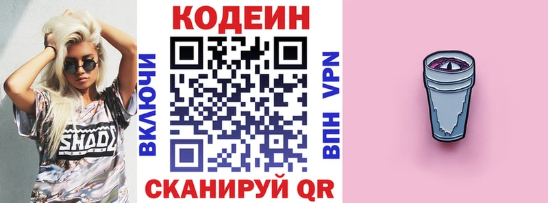 купить наркотик  Мосальск  даркнет как зайти  Кодеиновый сироп Lean напиток Lean (лин) 