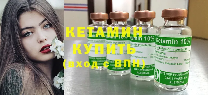 маркетплейс наркотические препараты  Мосальск  КЕТАМИН ketamine 