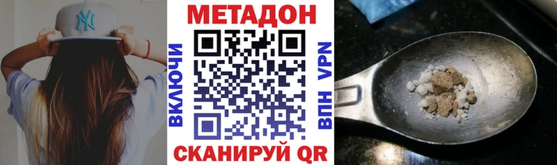ОМГ ОМГ ссылка  Мосальск  МЕТАДОН VHQ  купить наркотик 