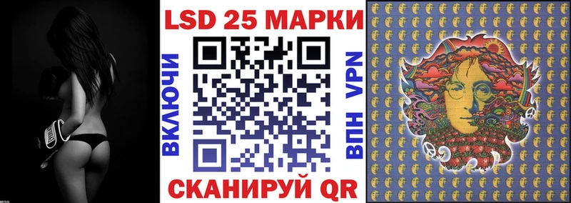 Марки 25I-NBOMe 1500мкг Мосальск