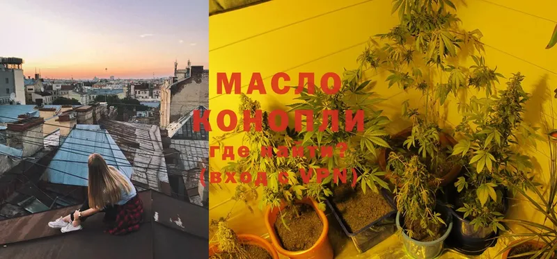 ТГК гашишное масло  Мосальск 